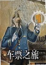 车票之旅欧洲版Ticket to Ride