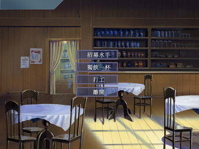 游海传探索场景