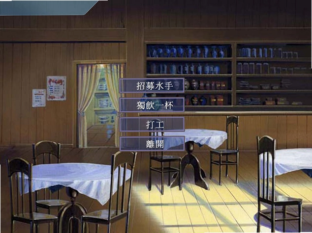 游海传电脑版预览图
