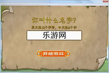 国王的勇士3桌面版预览图