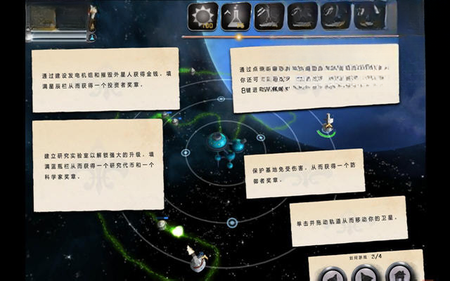 G星入侵截图1