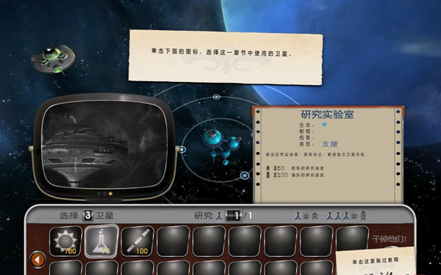 G星入侵截图3