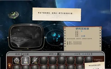 G星入侵(G Star Invasion)预览图