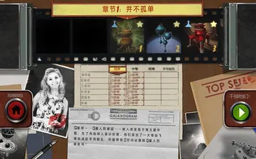 G星入侵(G Star Invasion)预览图