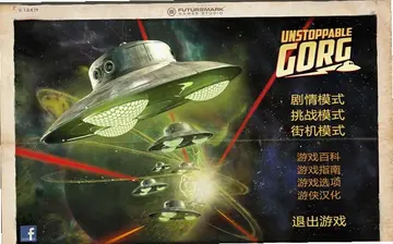 G星入侵(G Star Invasion)预览图