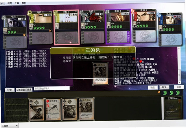 三国杀单机版2012预览图