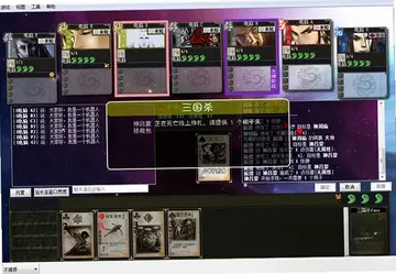 三国杀单机版2012预览图