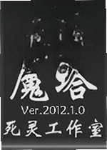 魔塔2012