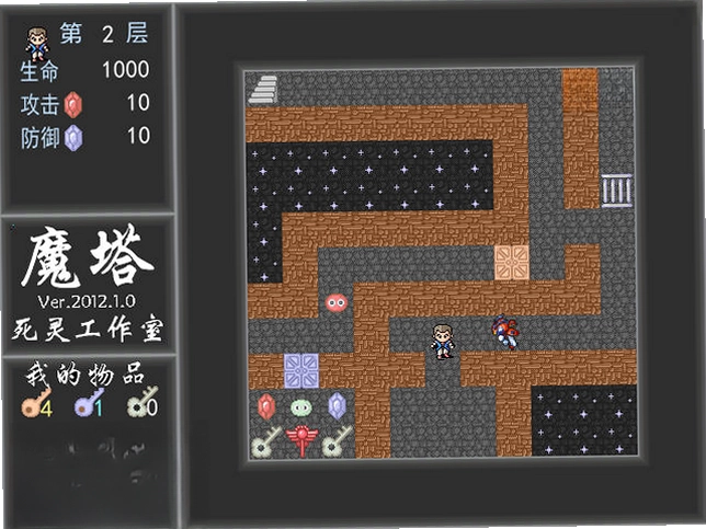 魔塔2012预览图