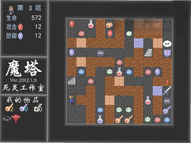 魔塔2012预览图