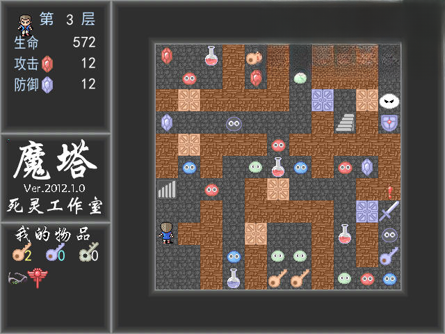 魔塔2012地图探索