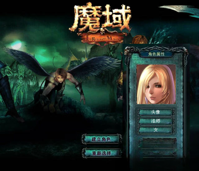 魔域2.4终极无敌速升版游戏战斗场景