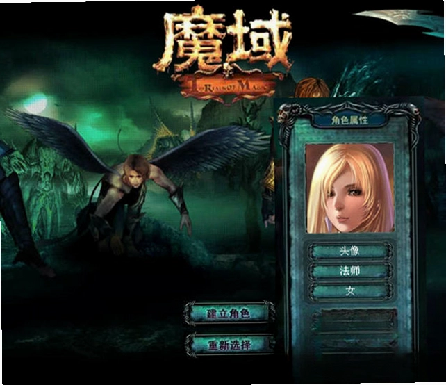 魔域2.4终极无敌速升版预览图