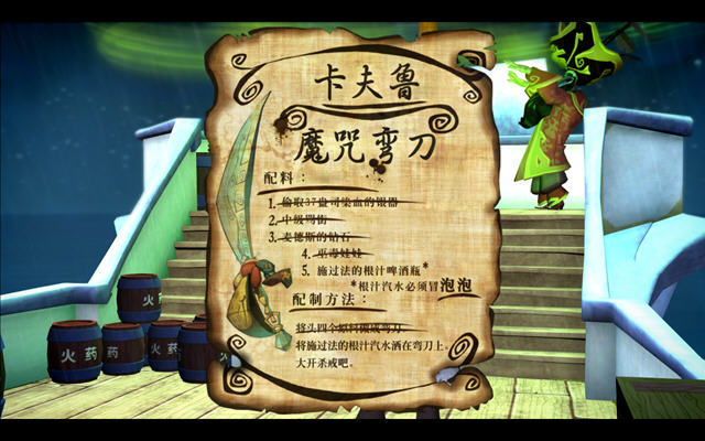 猴岛传奇游戏场景