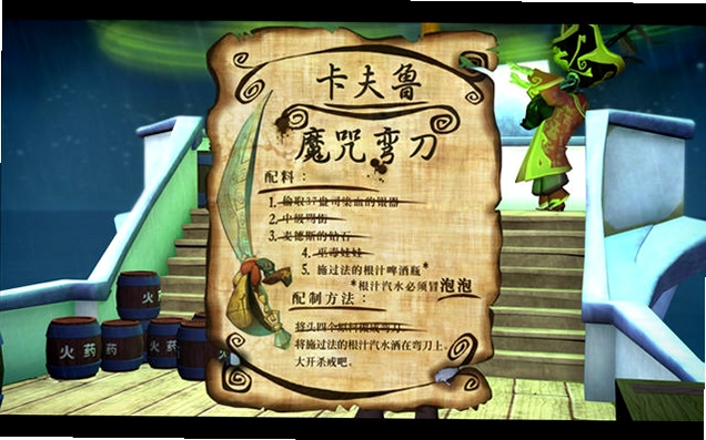 猴岛传奇第一章啸鲸起航预览图