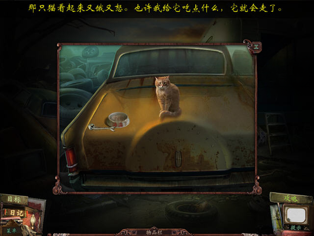 游戏场景截图