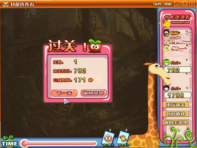 甘蔗宠物连连看经典版预览图