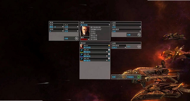 无尽空间破解版 Endless Space预览图