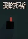 �¶�������˹��Ϸ2.0.1 ��ʽ��