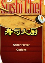 寿司大厨