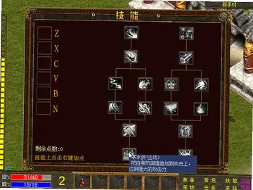 热血传奇单机版最新版预览图