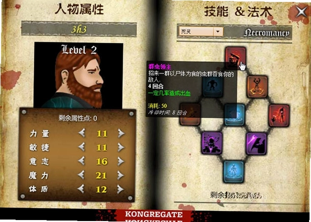 虚空传奇预览图