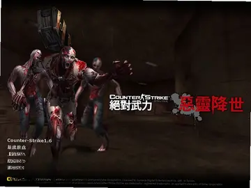 cs1.6僵尸版预览图