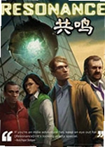 共鸣单机版