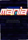 �����ŵ�����ģ����mania1.3.0 ���԰�