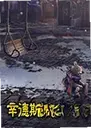 �ǳ��¼�˾2:����˹ͨ�¶�Ժ1.0.0 ���԰�