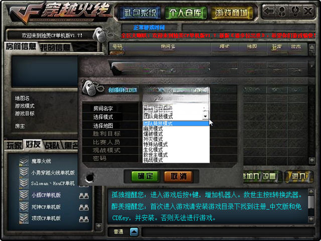 ����cf�߷�v1.7�˶���������Ϸ��ͼ