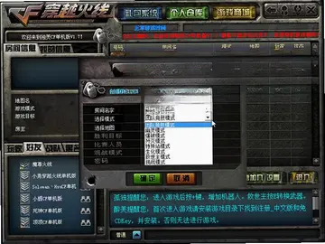 ����cf�߷�v1.7�˶�������Ԥ��ͼ