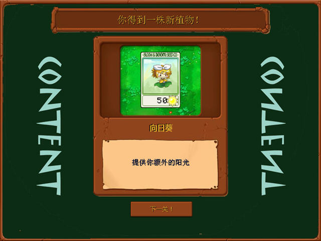 游戏界面