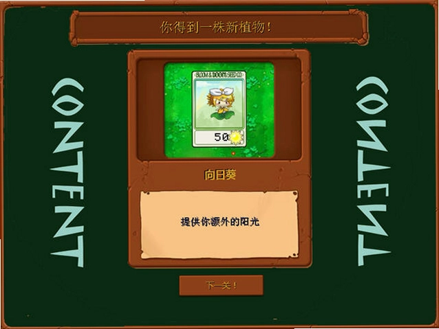 植物大战僵尸初音未来版预览图