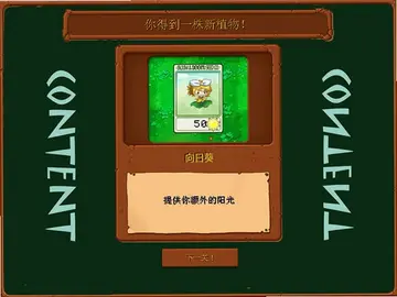 植物大战僵尸初音未来版预览图