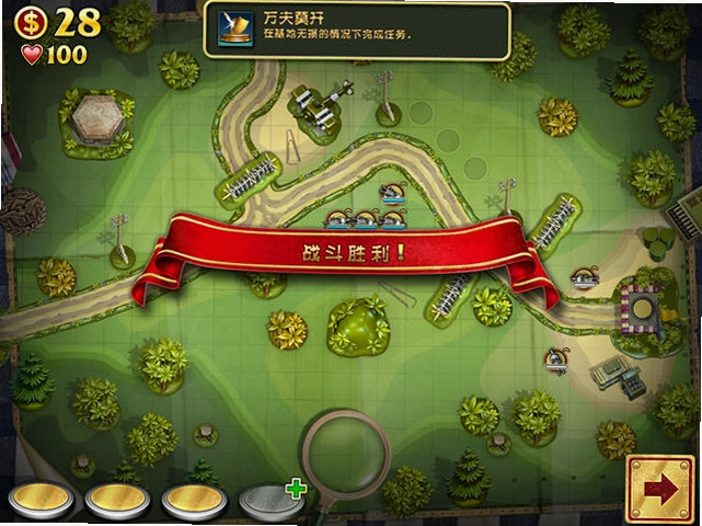 玩具防御中文版预览图