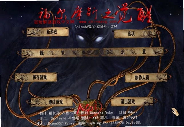 福尔摩斯:觉醒游戏预览图