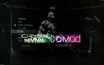 孤岛危机2:复兴Crysis 2: Resurrection预览图