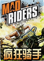 疯狂骑手