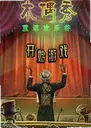 ľż��4:�ط����ֹ�2026 ���԰�