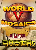 马赛克世界5