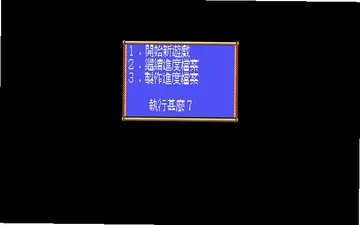 伊忍道打倒信长预览图