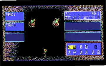 伊忍道打倒信长预览图