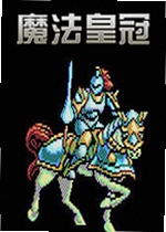 魔法皇冠游戏