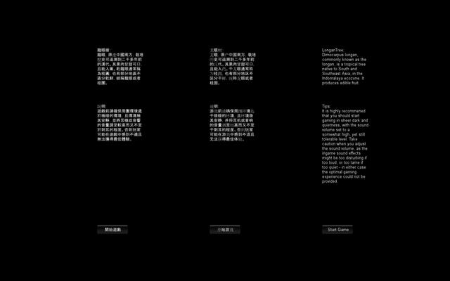 龙眼树电脑版游戏截图