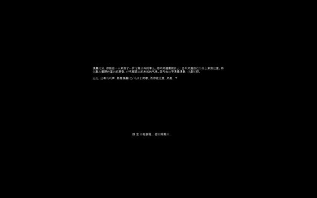龙眼树电脑版实战截图
