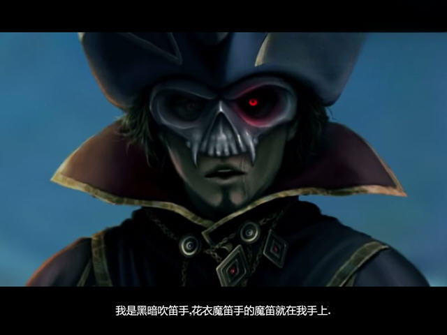 寓言传奇:黑暗吹笛人截图1