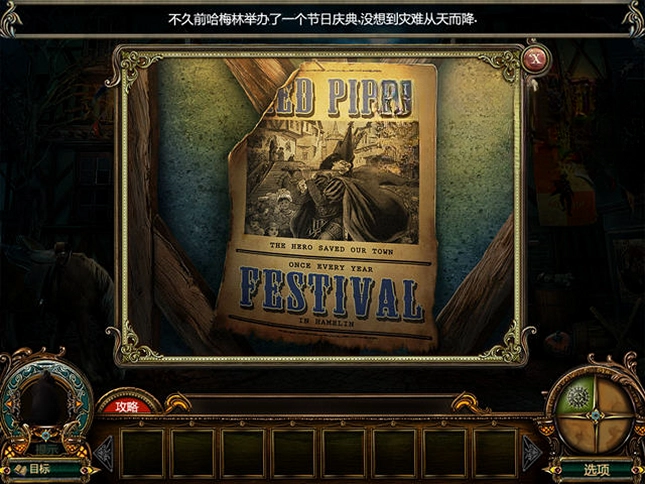 寓言传奇:黑暗吹笛人游戏预览图