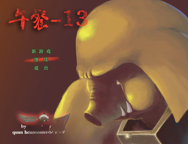 午餐13游戏玩法截图