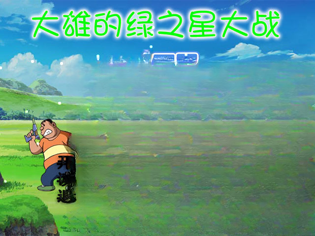 联机对战截图